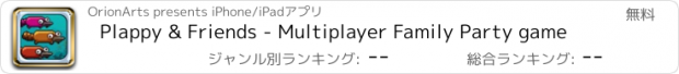 おすすめアプリ Plappy & Friends - Multiplayer Family Party game