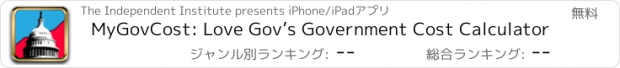 おすすめアプリ MyGovCost: Love Gov’s Government Cost Calculator