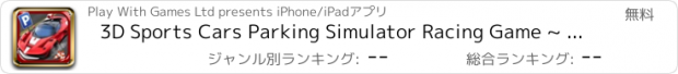 おすすめアプリ 3D Sports Cars Parking Simulator Racing Game ~ Real Driving Test Run Park Sim Games