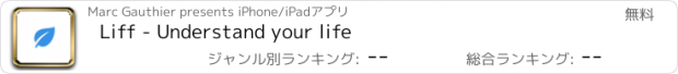 おすすめアプリ Liff - Understand your life