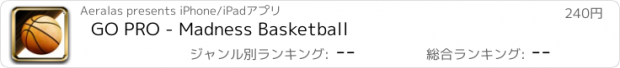 おすすめアプリ GO PRO - Madness Basketball