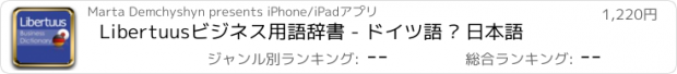 おすすめアプリ Libertuusビジネス用語辞書 - ドイツ語 — 日本語