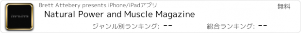 おすすめアプリ Natural Power and Muscle Magazine