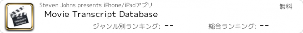 おすすめアプリ Movie Transcript Database