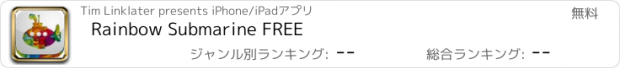 おすすめアプリ Rainbow Submarine FREE