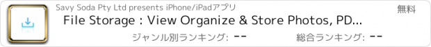 おすすめアプリ File Storage : View Organize & Store Photos, PDF and Files