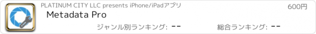 おすすめアプリ Metadata Pro