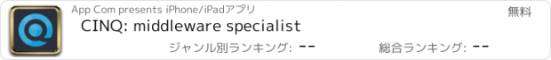 おすすめアプリ CINQ: middleware specialist