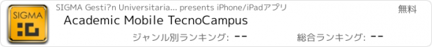 おすすめアプリ Academic Mobile TecnoCampus