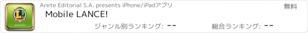 おすすめアプリ Mobile LANCE!