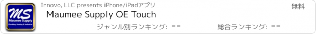 おすすめアプリ Maumee Supply OE Touch