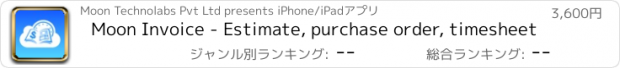 おすすめアプリ Moon Invoice - Estimate, purchase order, timesheet