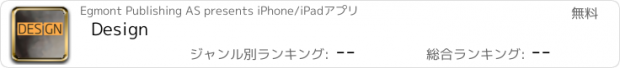 おすすめアプリ Design