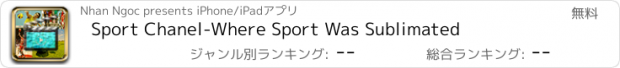 おすすめアプリ Sport Chanel-Where Sport Was Sublimated