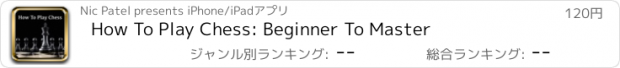 おすすめアプリ How To Play Chess: Beginner To Master