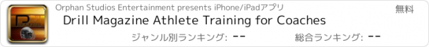 おすすめアプリ Drill Magazine Athlete Training for Coaches