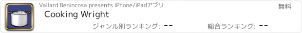 おすすめアプリ Cooking Wright