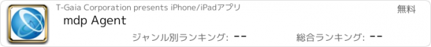 おすすめアプリ mdp Agent