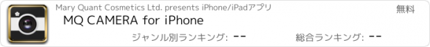 おすすめアプリ MQ CAMERA for iPhone