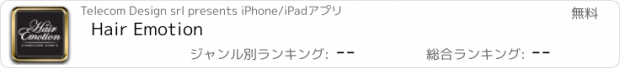 おすすめアプリ Hair Emotion