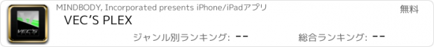 おすすめアプリ VEC’S PLEX