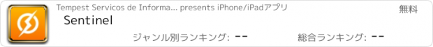 おすすめアプリ Sentinel