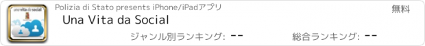 おすすめアプリ Una Vita da Social