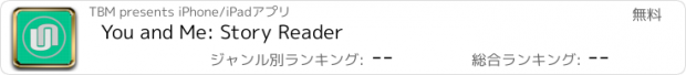 おすすめアプリ You and Me: Story Reader