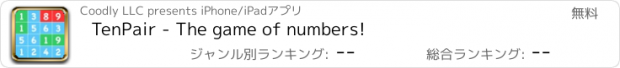 おすすめアプリ TenPair - The game of numbers!