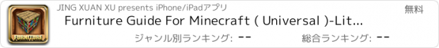 おすすめアプリ Furniture Guide For Minecraft ( Universal )-Lite Edition