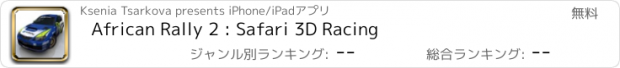 おすすめアプリ African Rally 2 : Safari 3D Racing