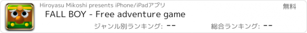 おすすめアプリ FALL BOY - Free adventure game