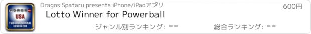 おすすめアプリ Lotto Winner for Powerball