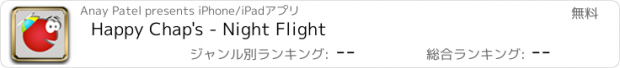 おすすめアプリ Happy Chap's - Night Flight
