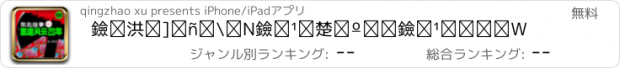 おすすめアプリ 黑道风云二十年黑道特种兵等黑道小说合集