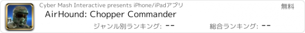 おすすめアプリ AirHound: Chopper Commander