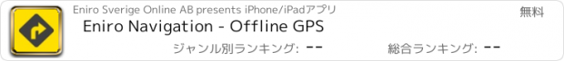 おすすめアプリ Eniro Navigation - Offline GPS