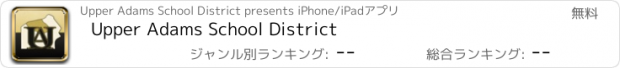 おすすめアプリ Upper Adams School District