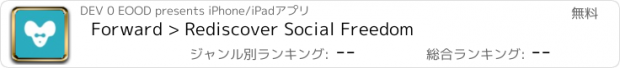 おすすめアプリ Forward > Rediscover Social Freedom