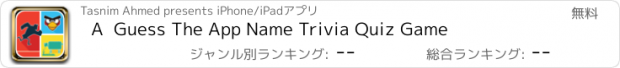 おすすめアプリ A  Guess The App Name Trivia Quiz Game