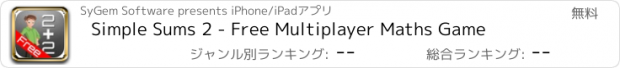 おすすめアプリ Simple Sums 2 - Free Multiplayer Maths Game