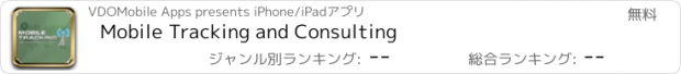 おすすめアプリ Mobile Tracking and Consulting