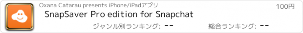 おすすめアプリ SnapSaver Pro edition for Snapchat