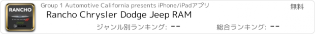 おすすめアプリ Rancho Chrysler Dodge Jeep RAM