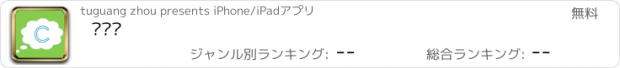 おすすめアプリ 记单词