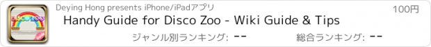 おすすめアプリ Handy Guide for Disco Zoo - Wiki Guide & Tips