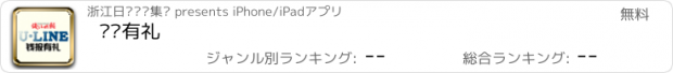 おすすめアプリ 钱报有礼