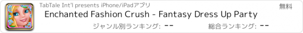 おすすめアプリ Enchanted Fashion Crush - Fantasy Dress Up Party