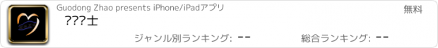 おすすめアプリ 爱车卫士