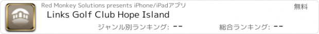 おすすめアプリ Links Golf Club Hope Island